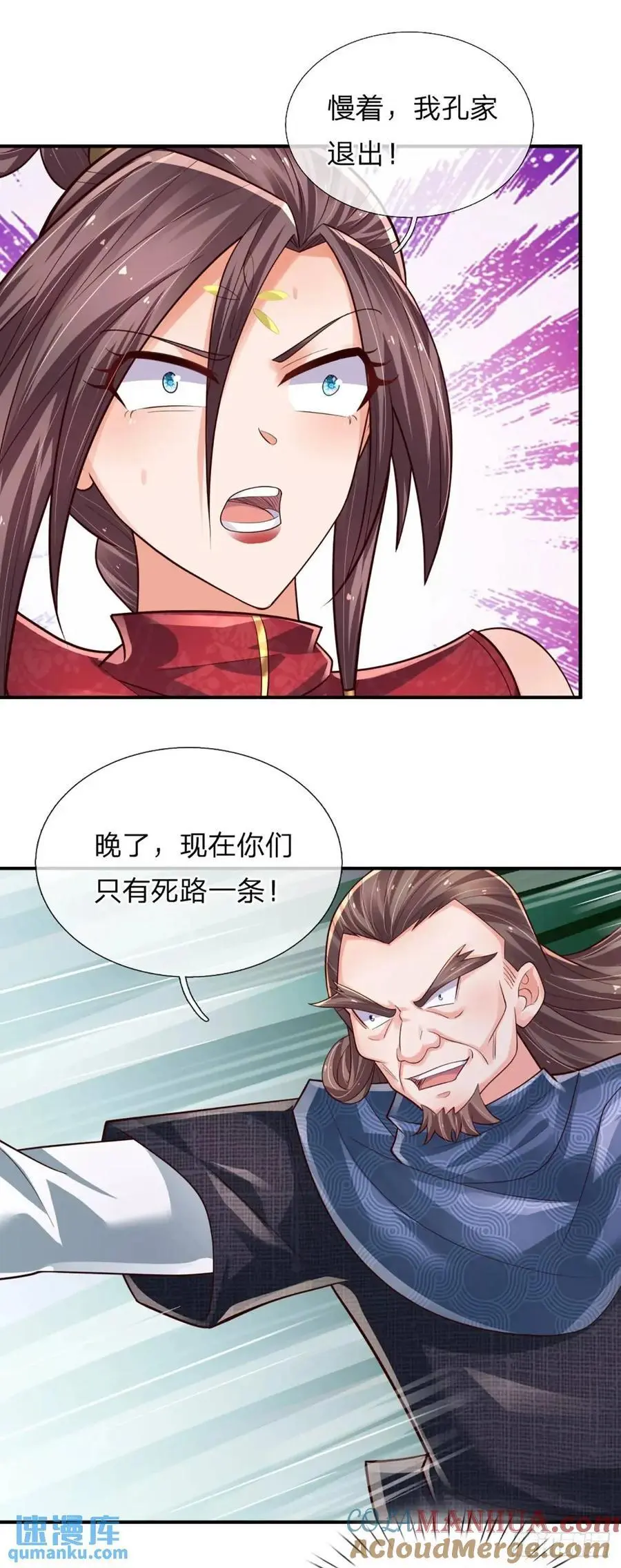 第306话 大宗师，一击足矣 第21页