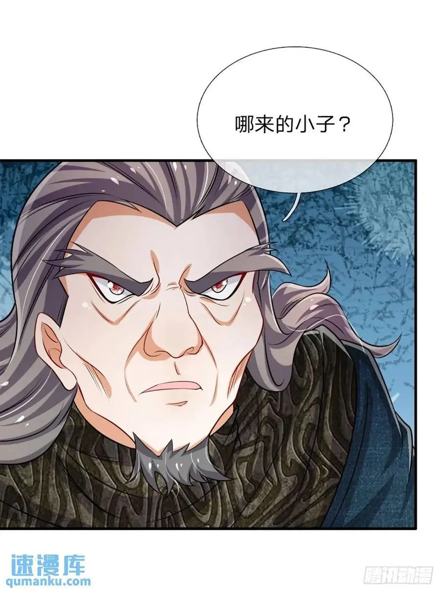第306话 大宗师，一击足矣 第26页