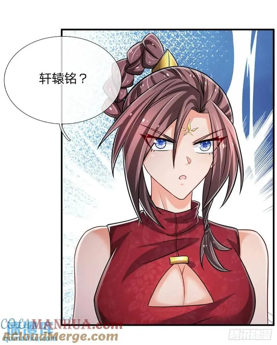 第306话 大宗师，一击足矣 第27页