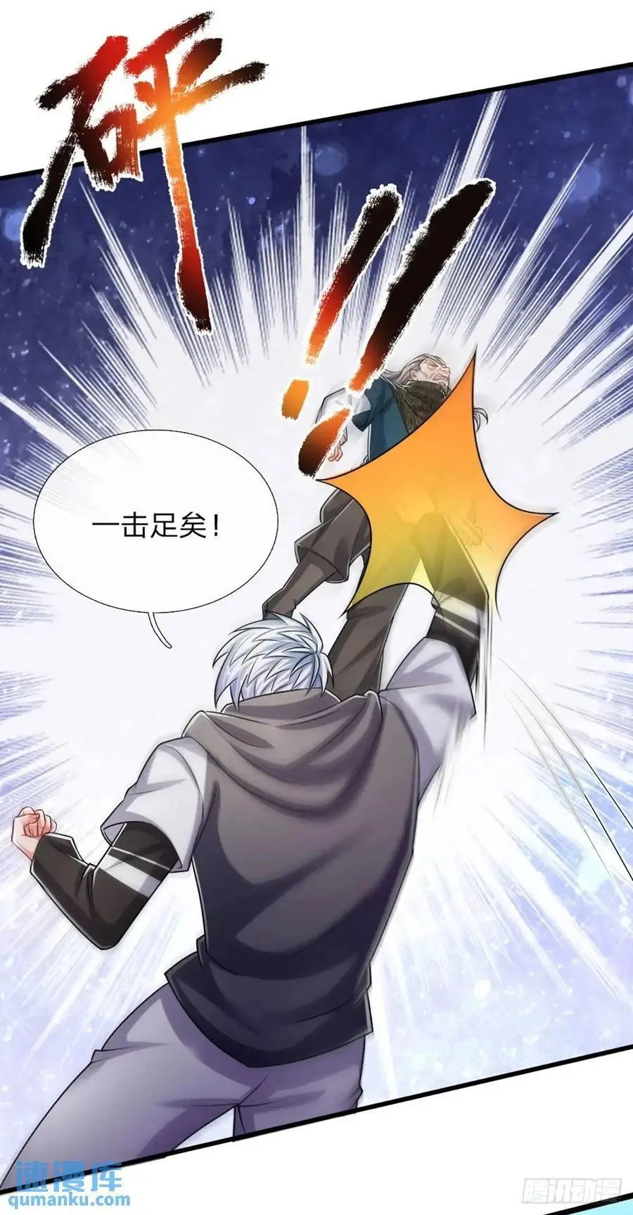 第306话 大宗师，一击足矣 第38页