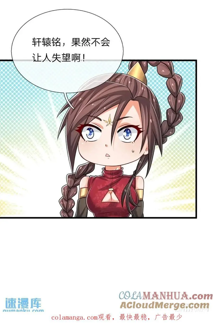 第306话 大宗师，一击足矣 第41页