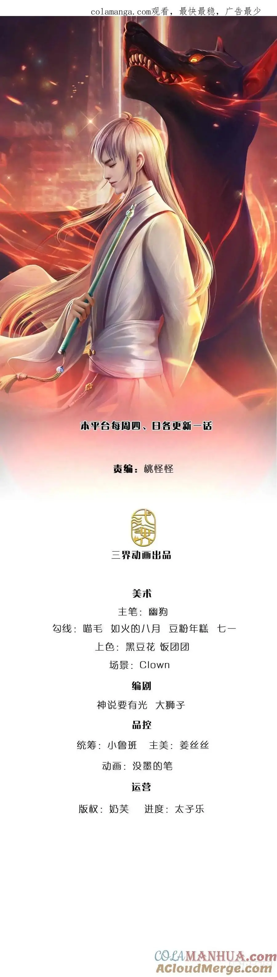 第307话 这下麻烦了 第1页
