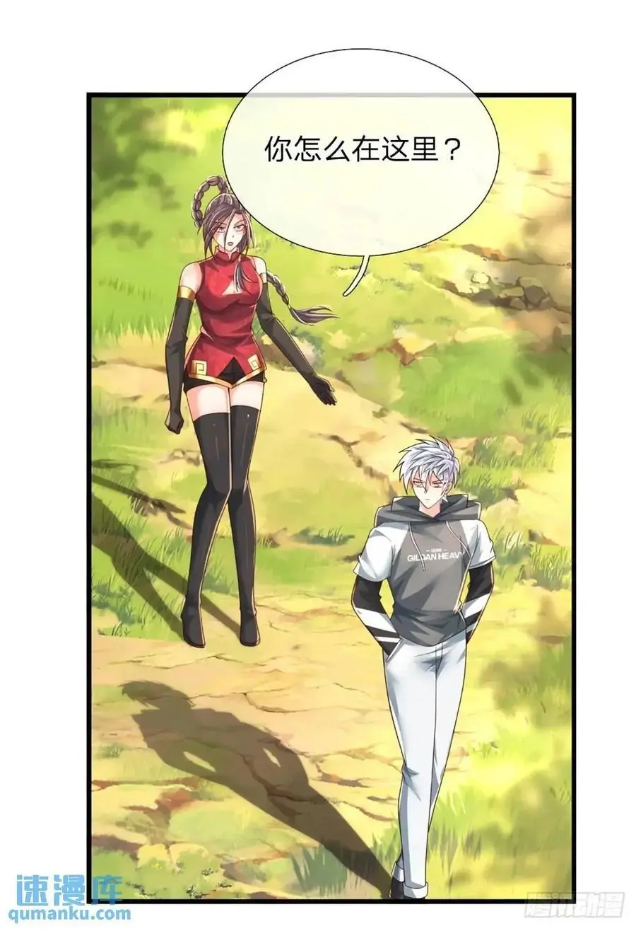 第307话 这下麻烦了 第2页