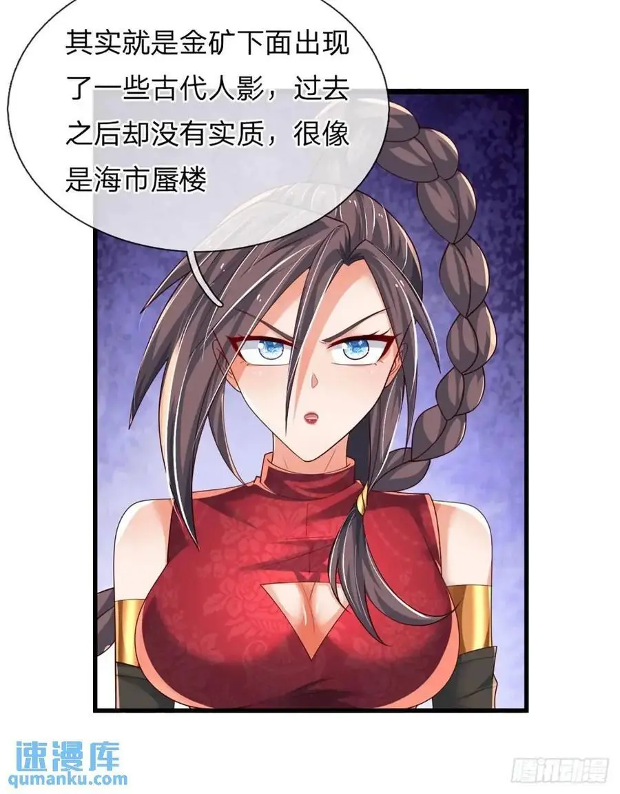 第307话 这下麻烦了 第6页