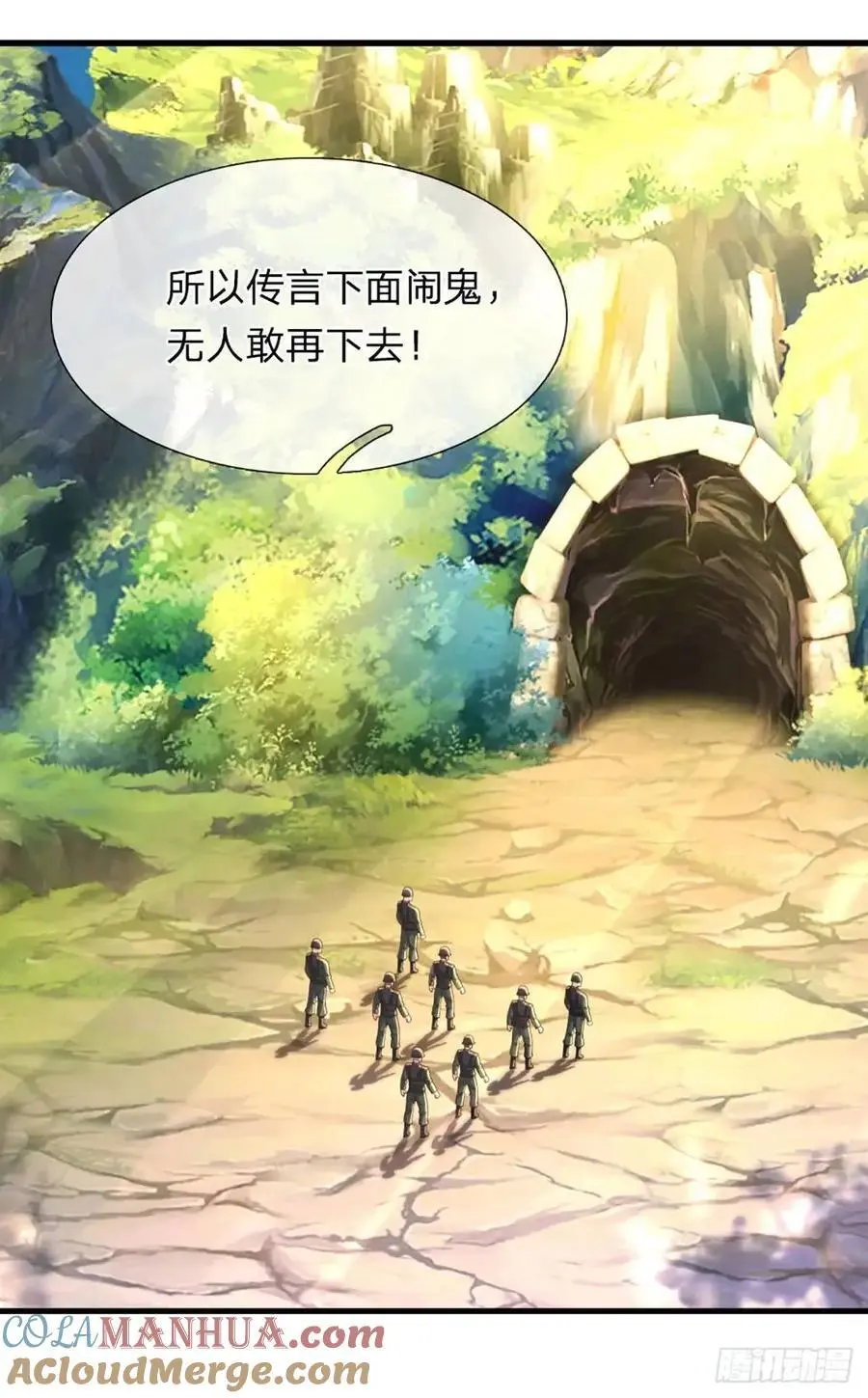 第307话 这下麻烦了 第7页