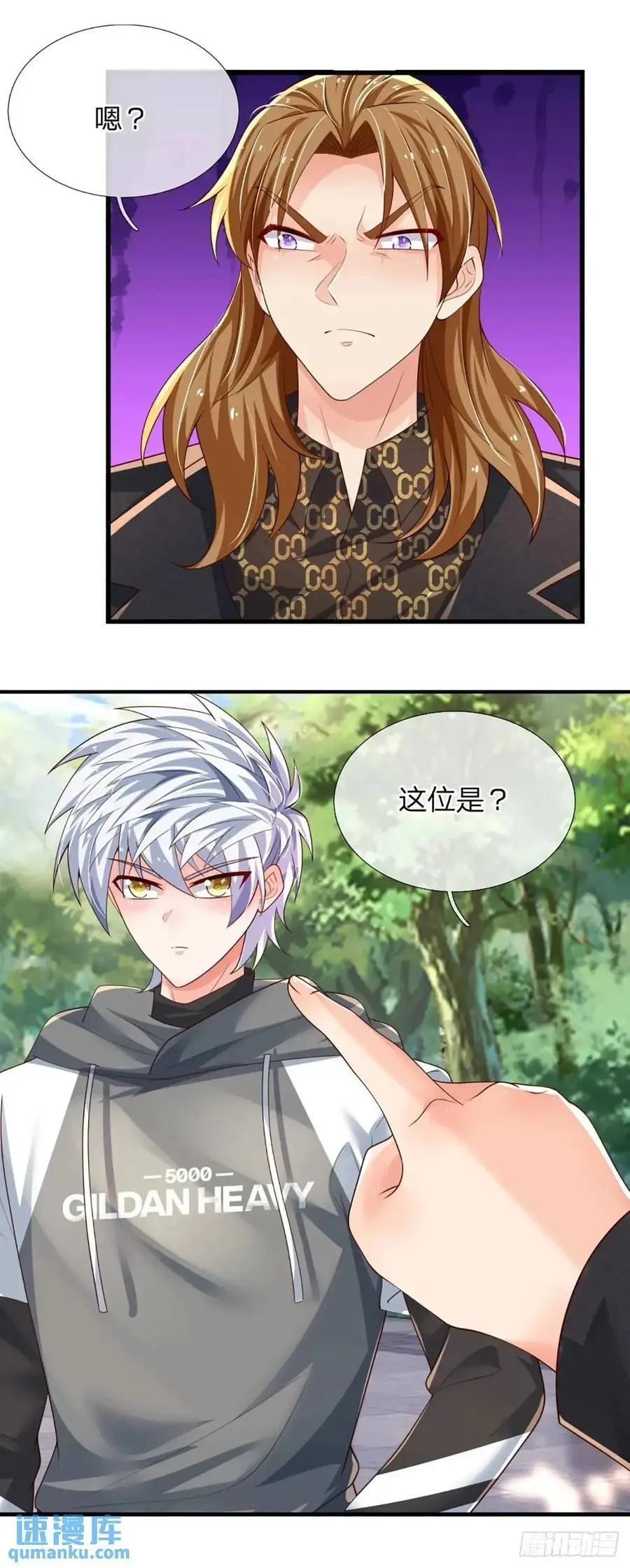 第307话 这下麻烦了 第14页