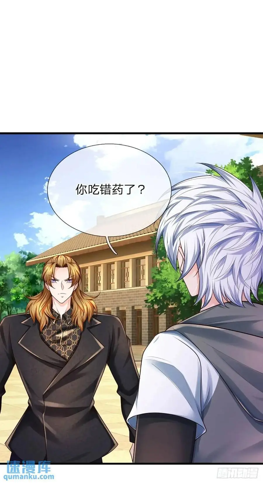 第307话 这下麻烦了 第18页