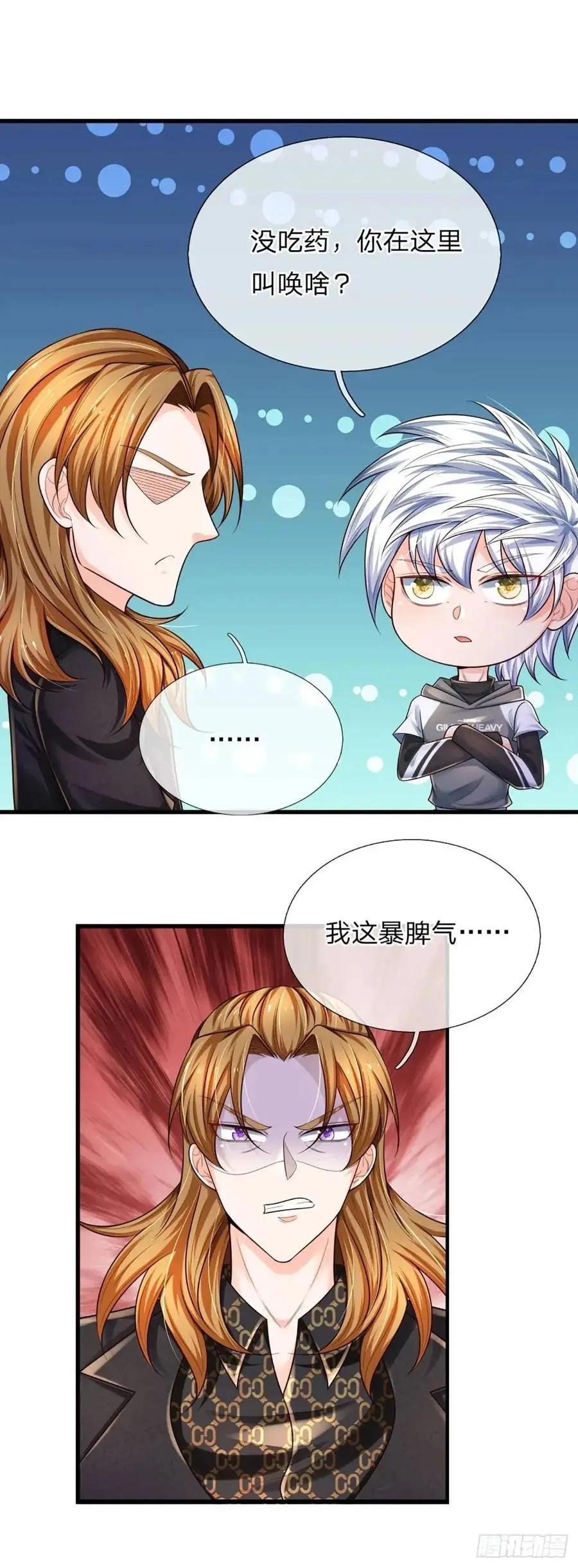 第307话 这下麻烦了 第20页