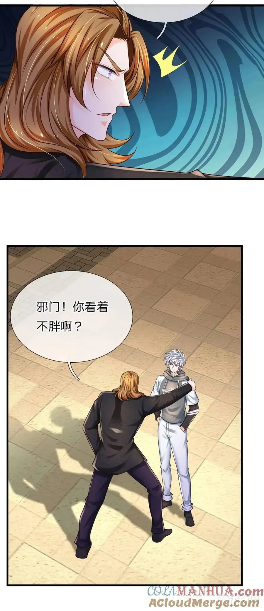 第307话 这下麻烦了 第23页