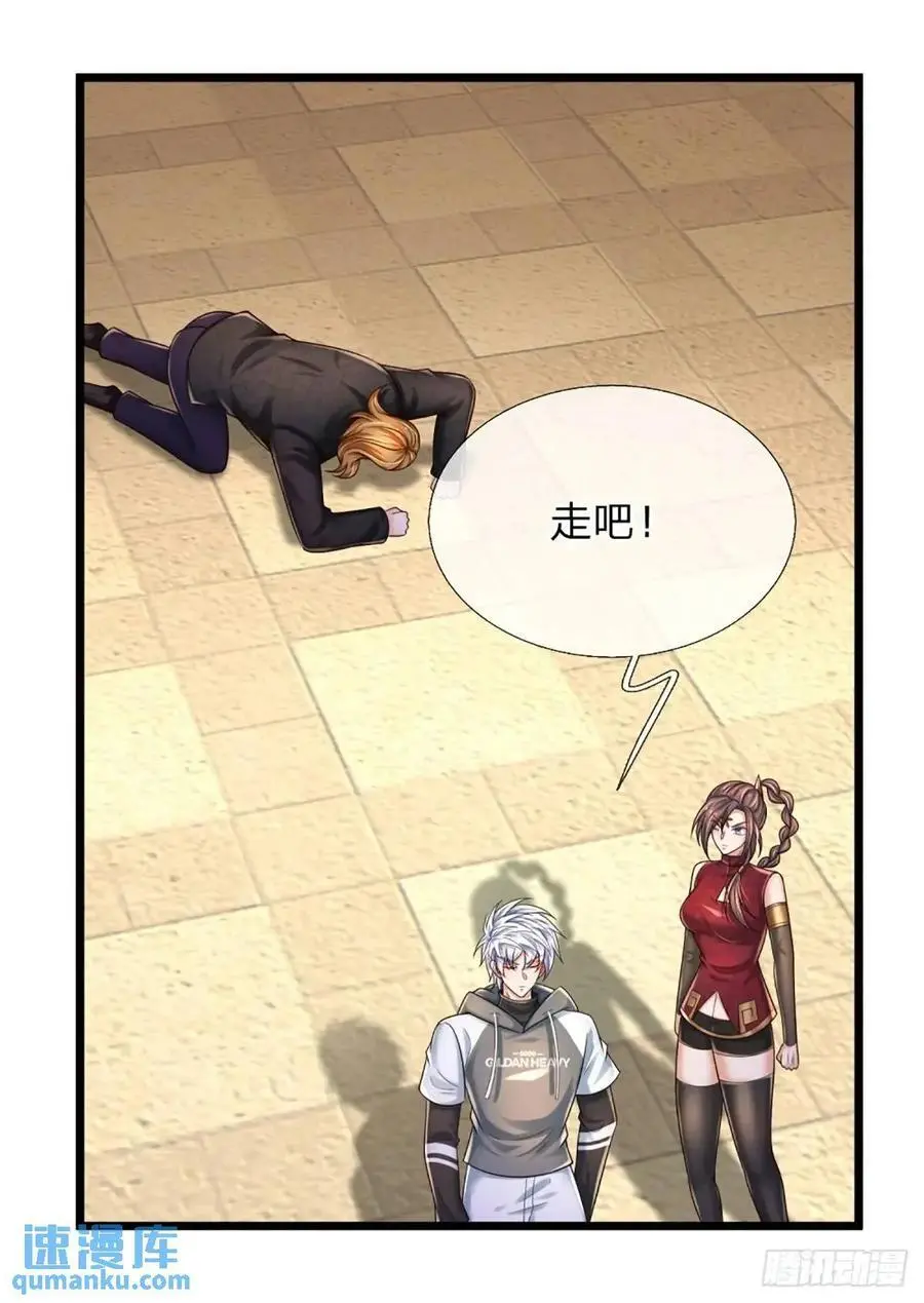 第307话 这下麻烦了 第28页