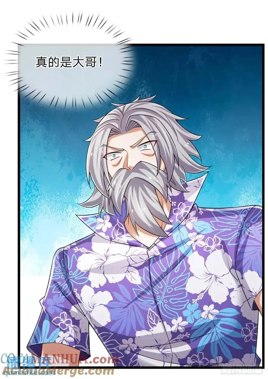 第307话 这下麻烦了 第41页
