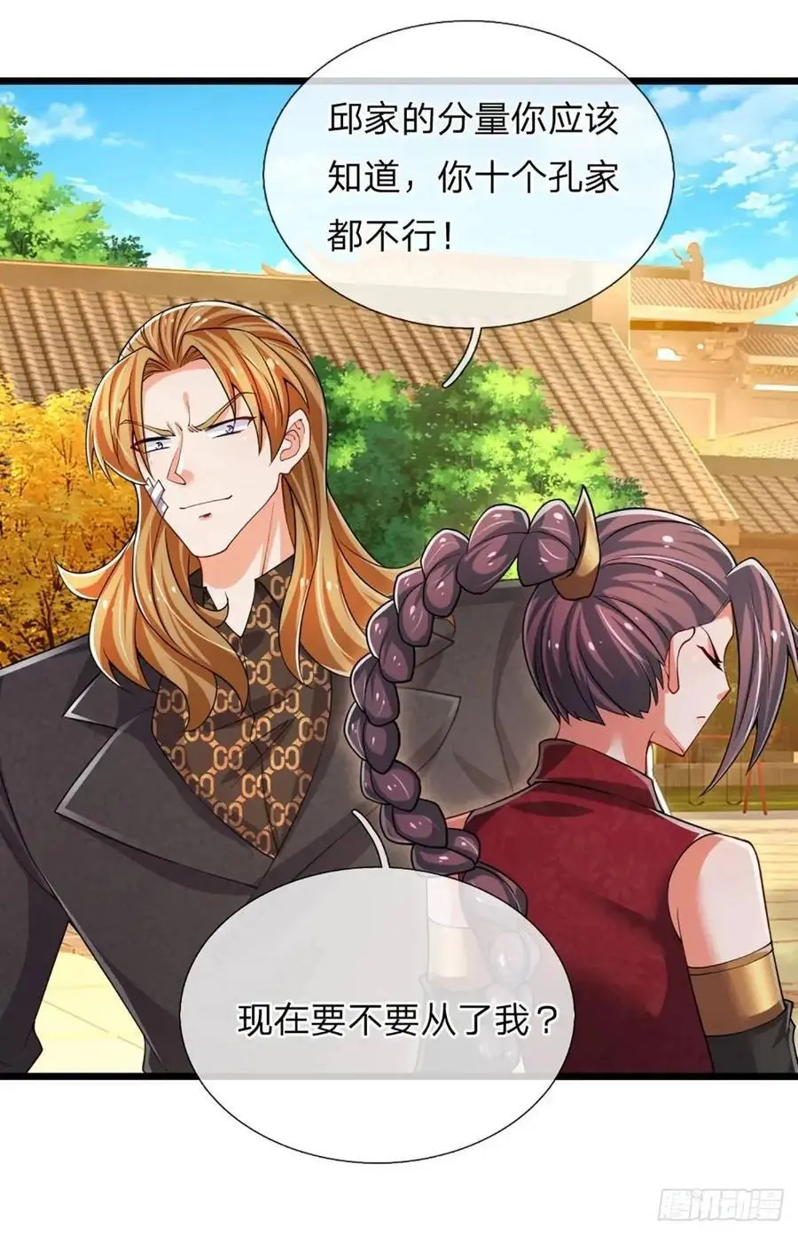 第307话 这下麻烦了 第42页
