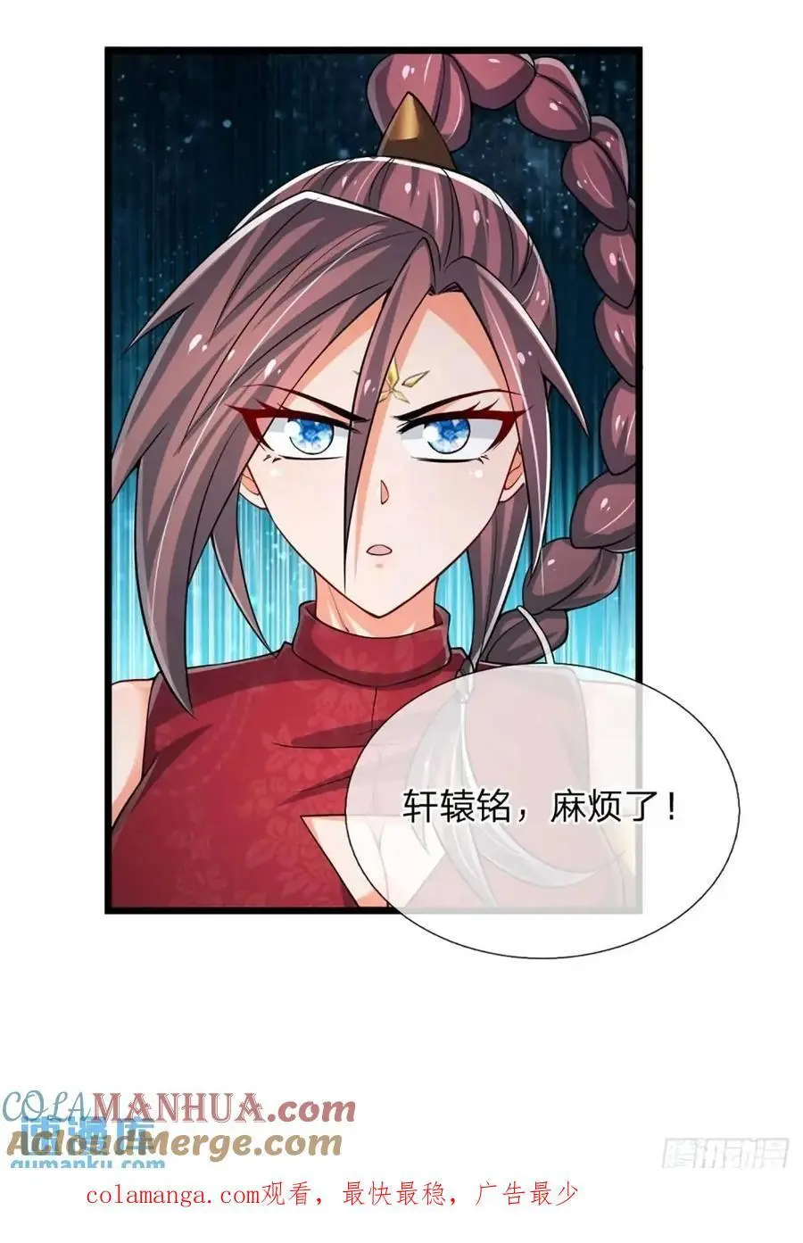 第307话 这下麻烦了 第43页