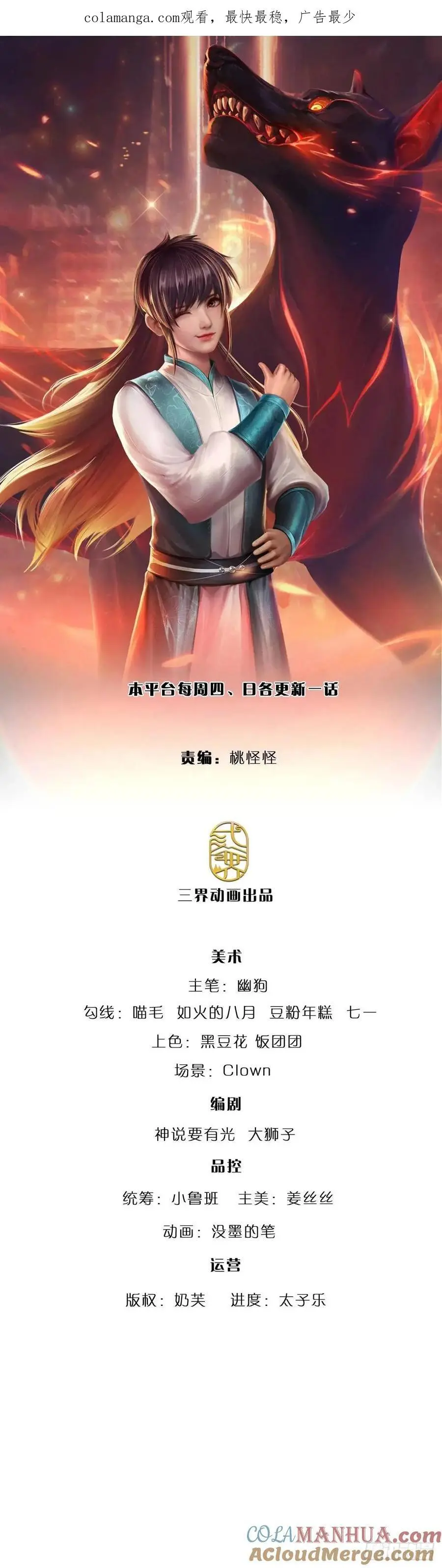 第308话 捡了个便宜侄子 第1页