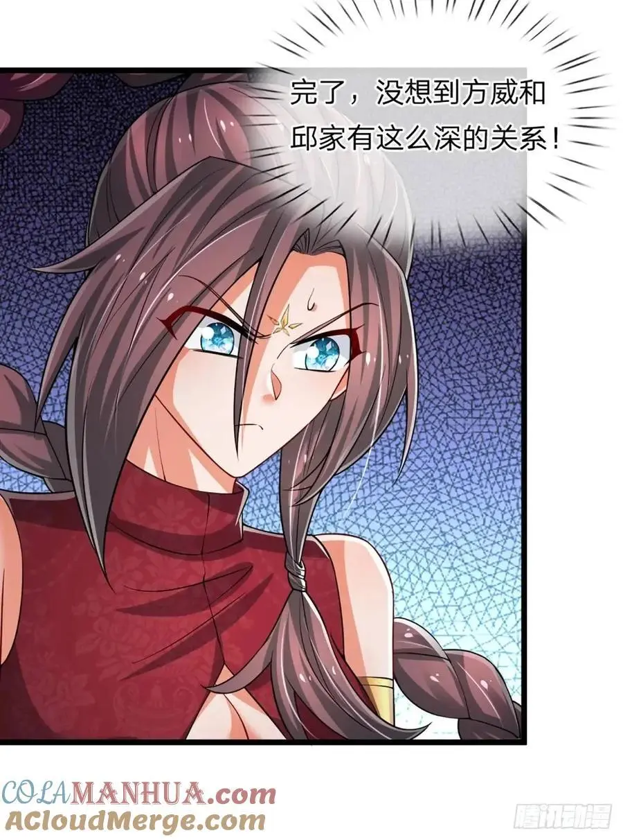 第308话 捡了个便宜侄子 第7页