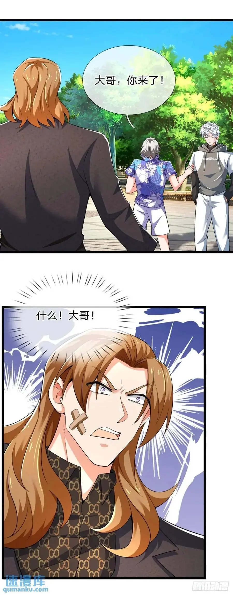 第308话 捡了个便宜侄子 第12页