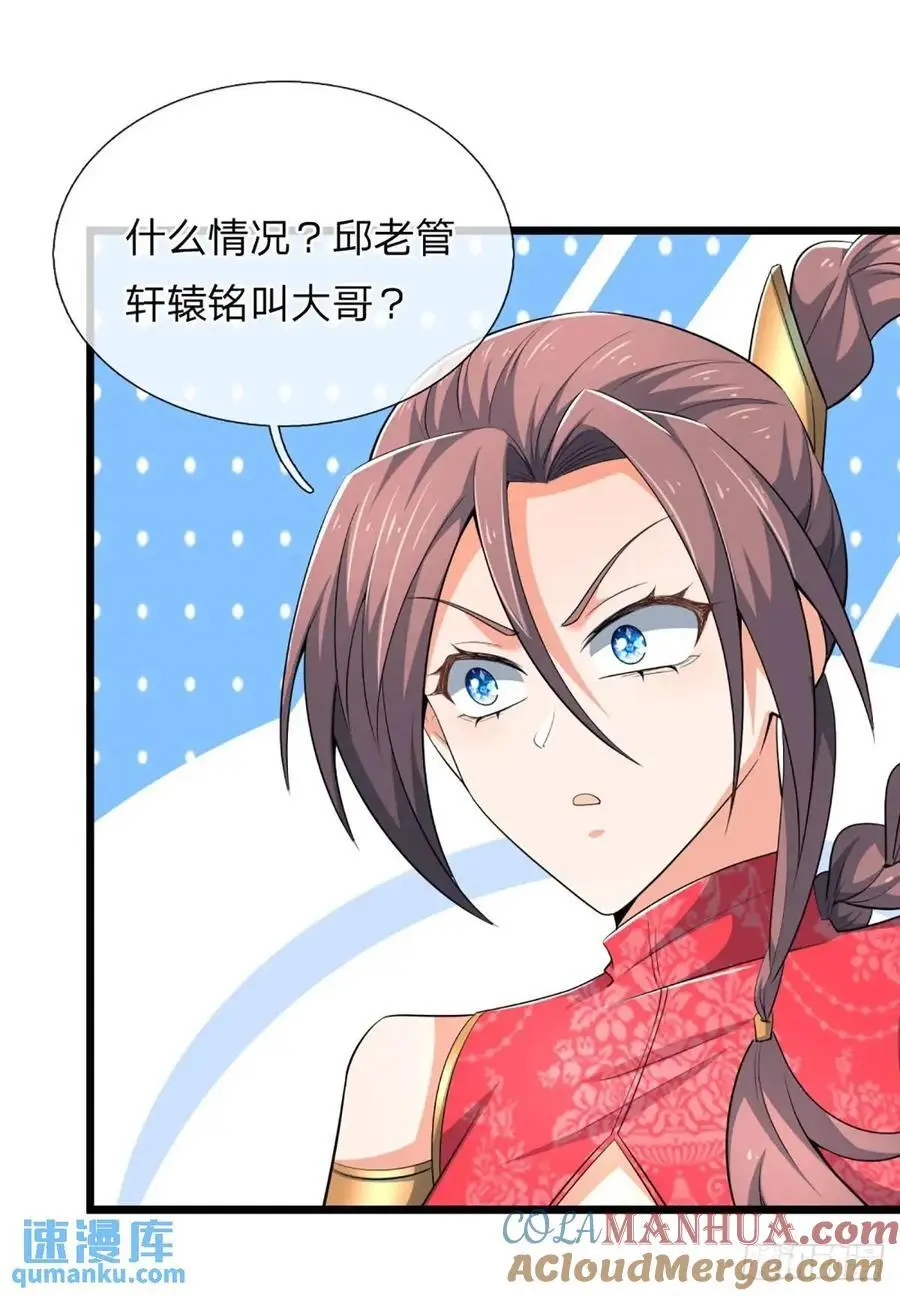 第308话 捡了个便宜侄子 第13页