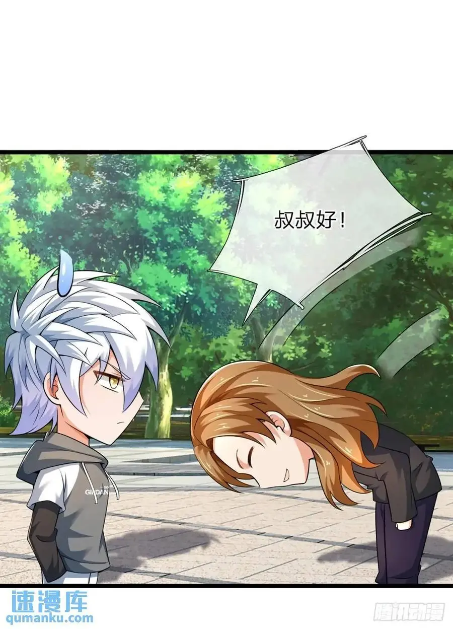第308话 捡了个便宜侄子 第18页