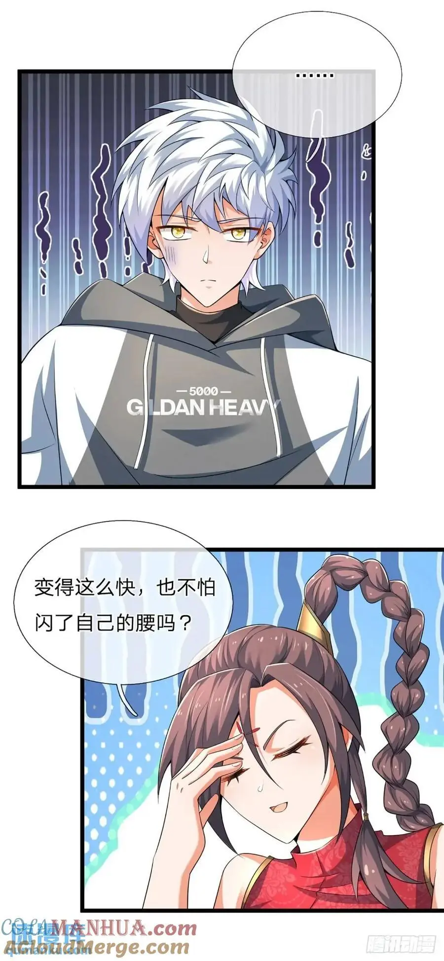 第308话 捡了个便宜侄子 第19页