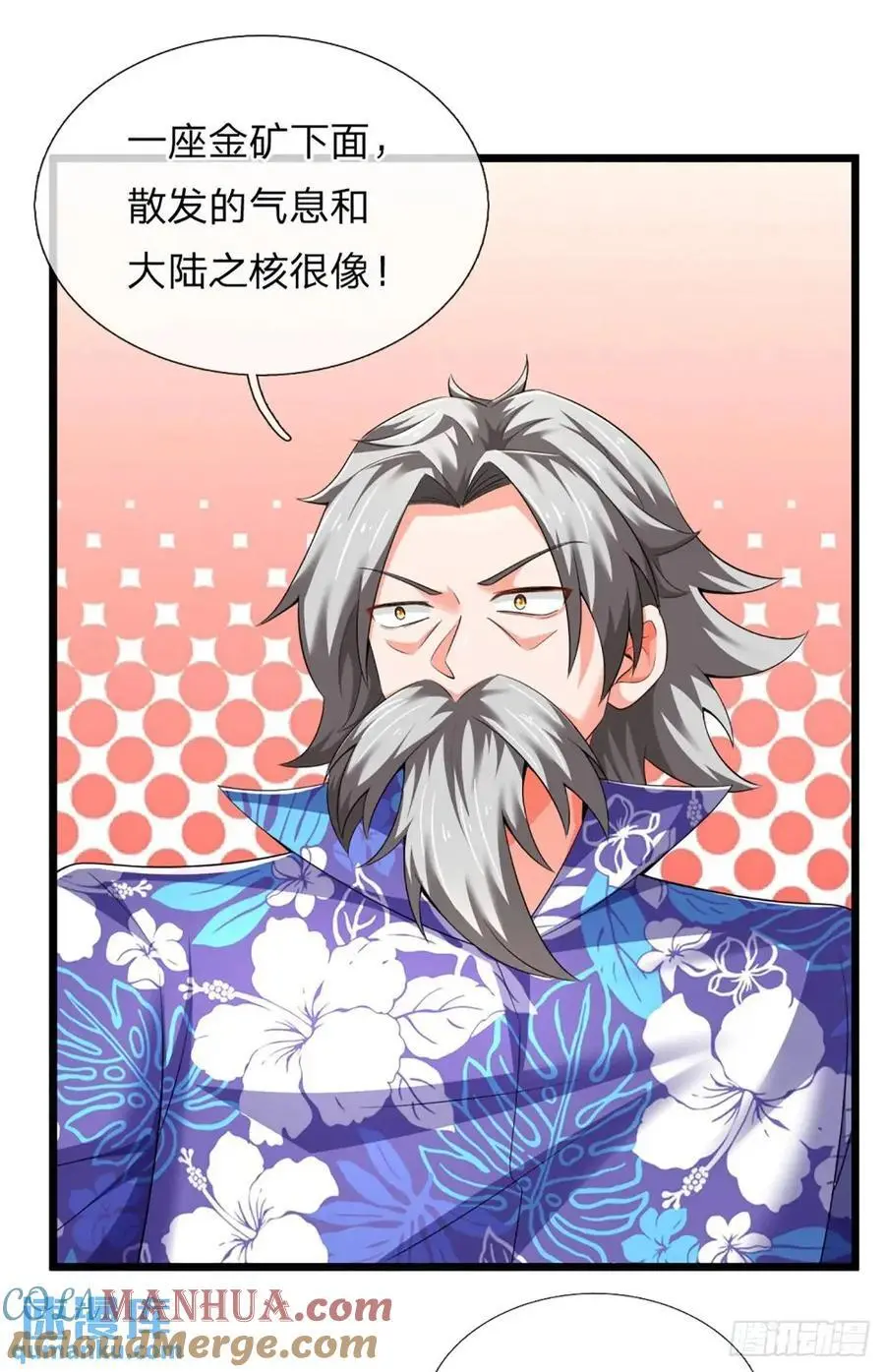 第308话 捡了个便宜侄子 第21页