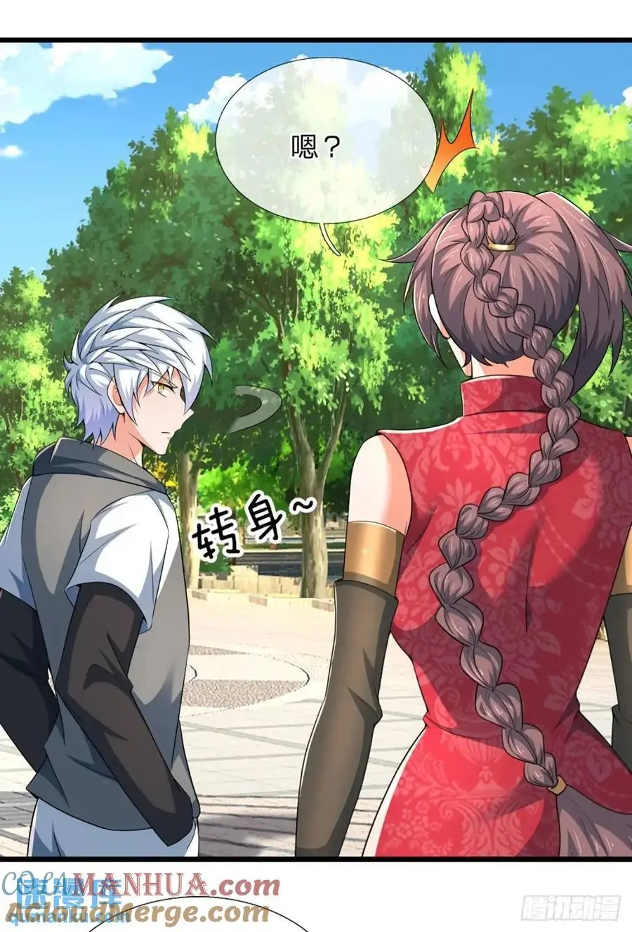 第308话 捡了个便宜侄子 第23页