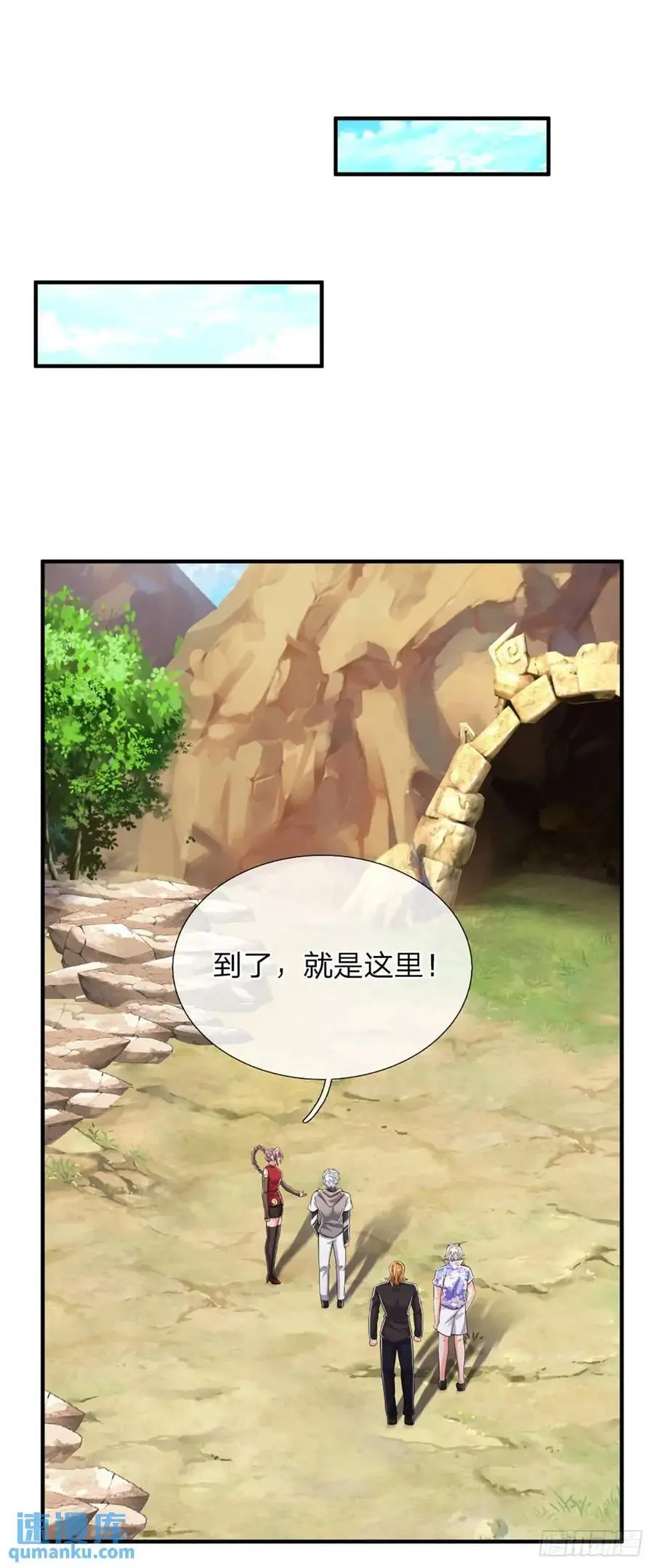 第308话 捡了个便宜侄子 第26页