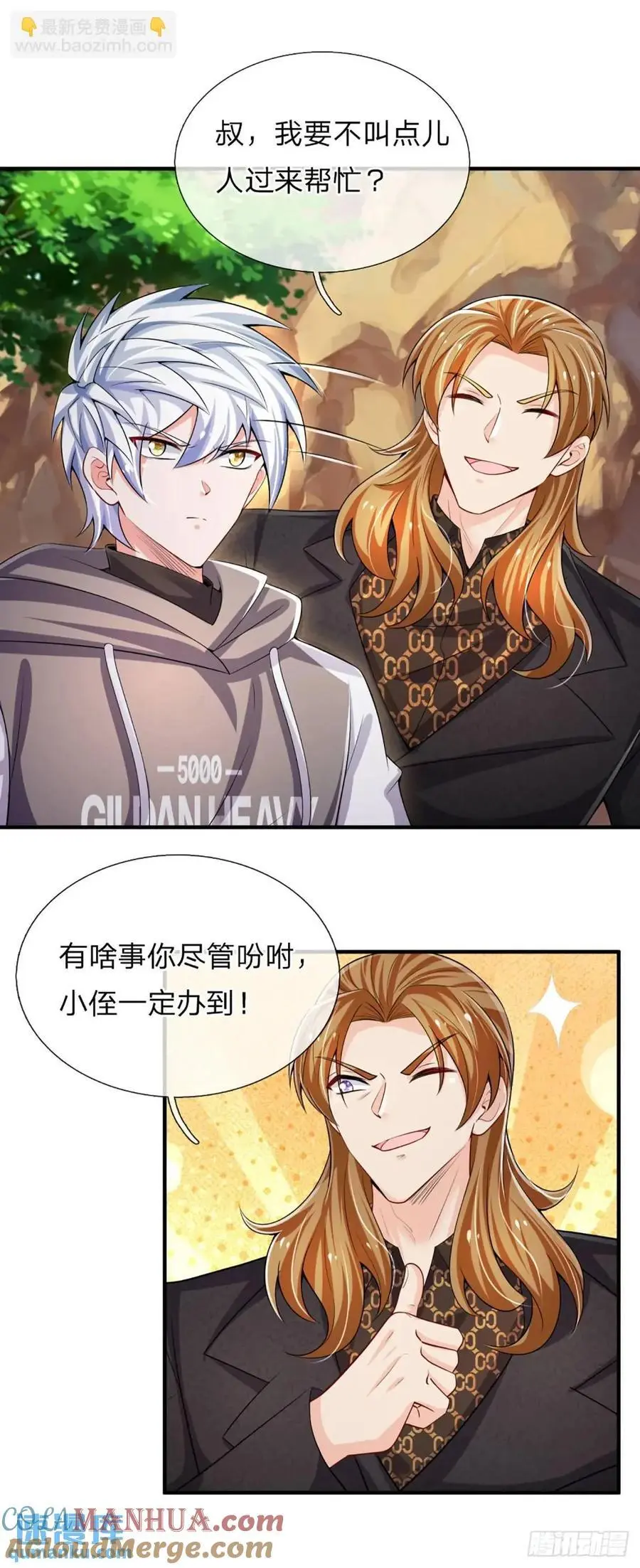 第308话 捡了个便宜侄子 第27页