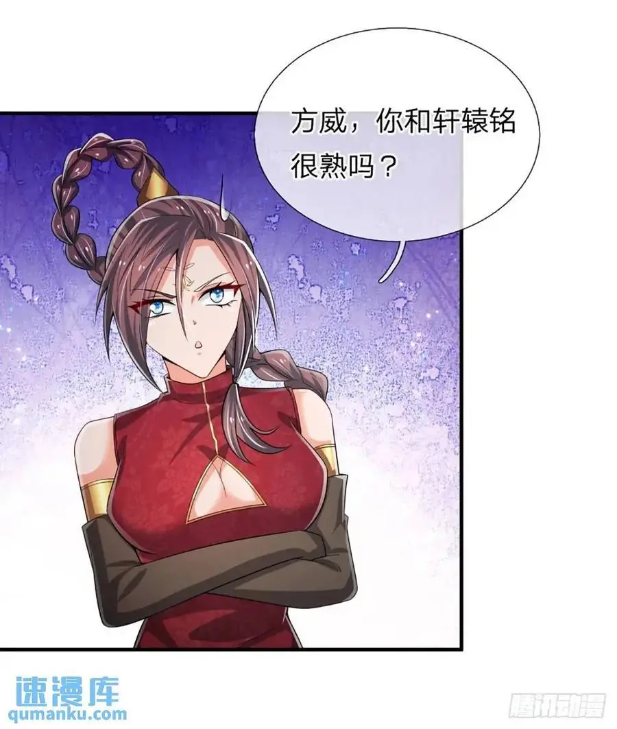 第308话 捡了个便宜侄子 第28页