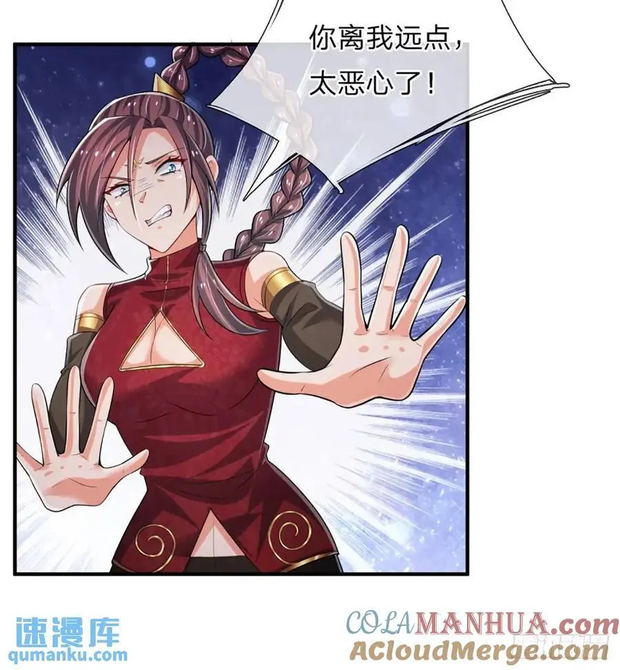 第308话 捡了个便宜侄子 第31页
