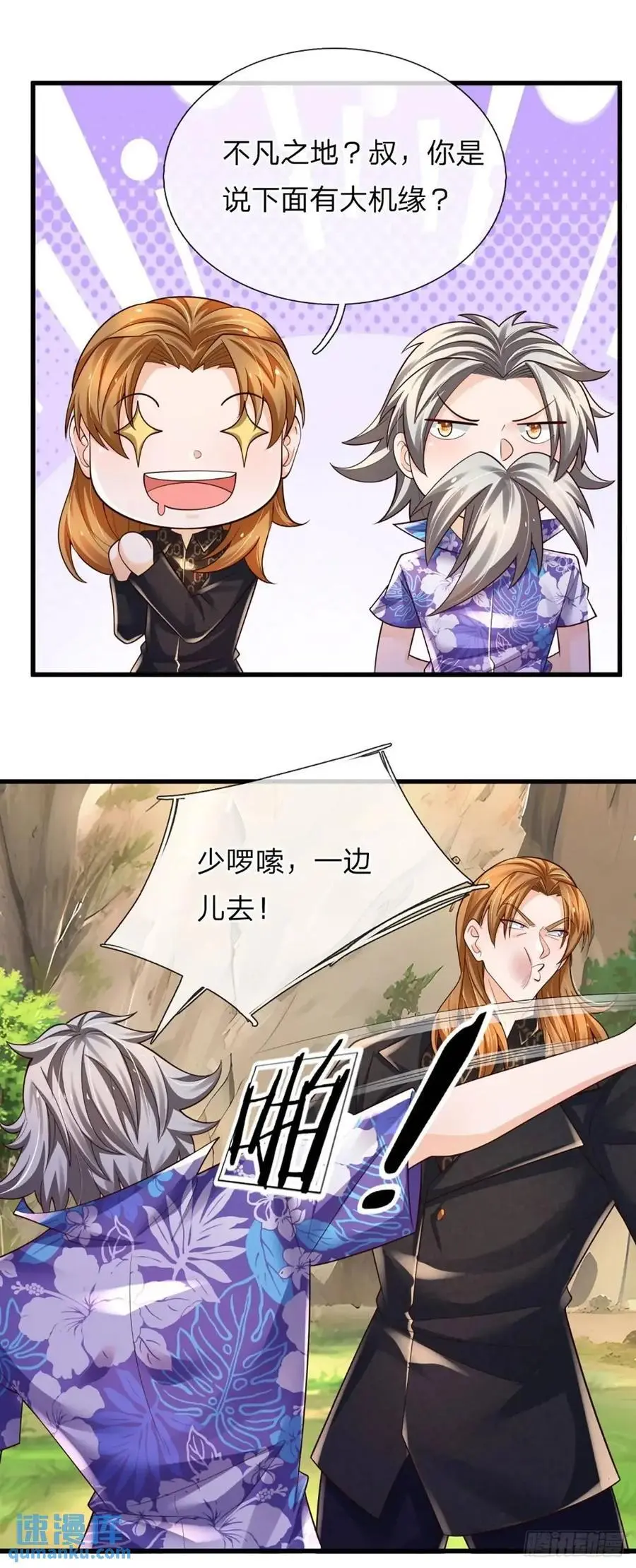 第309话 不凡之地，势力云集 第18页