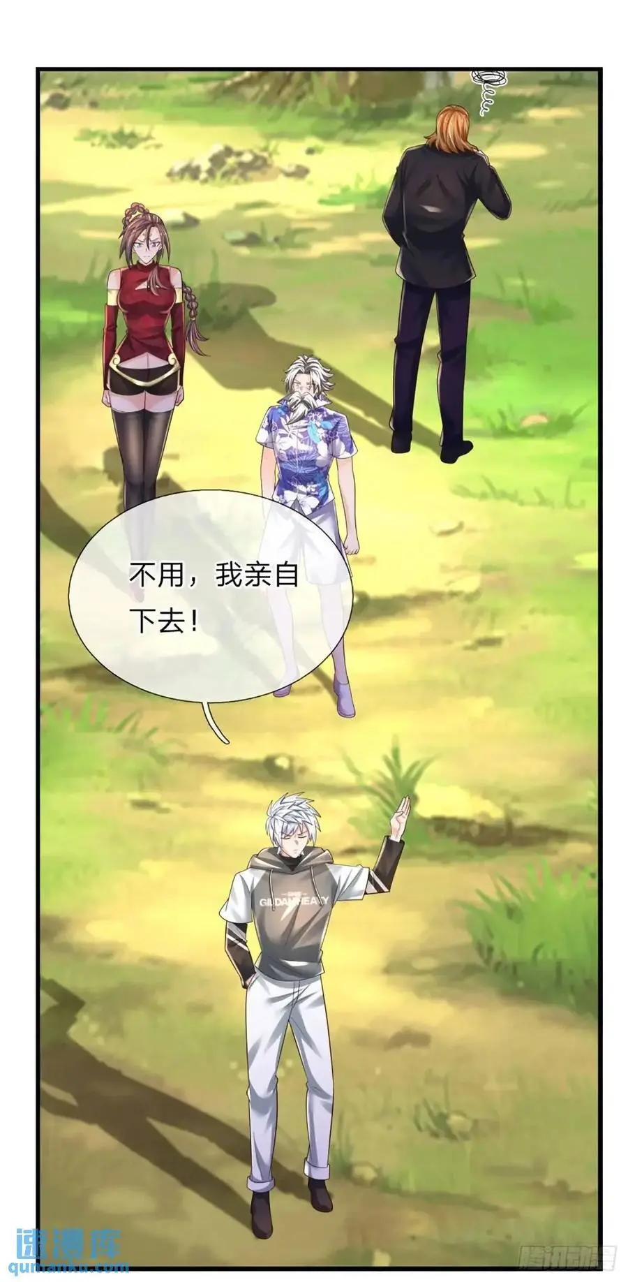 第309话 不凡之地，势力云集 第20页