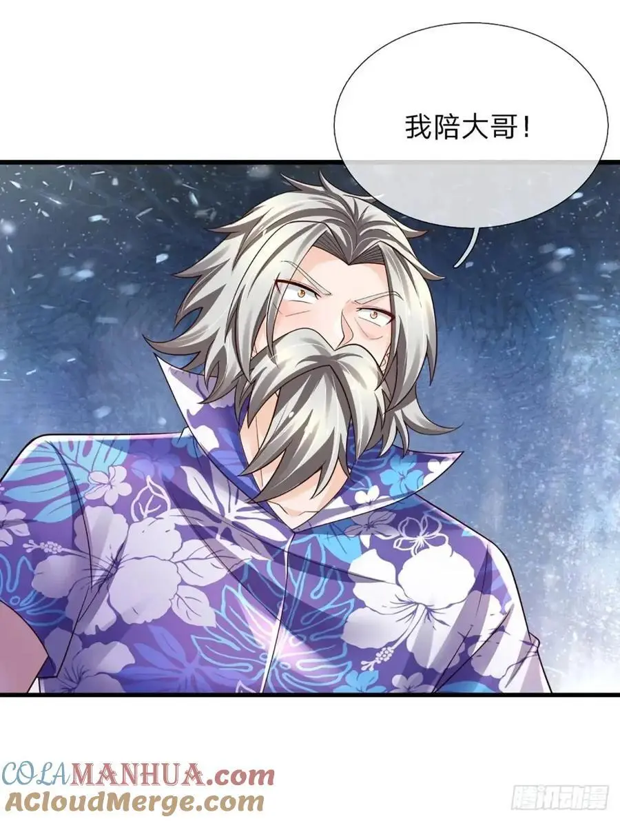 第309话 不凡之地，势力云集 第21页