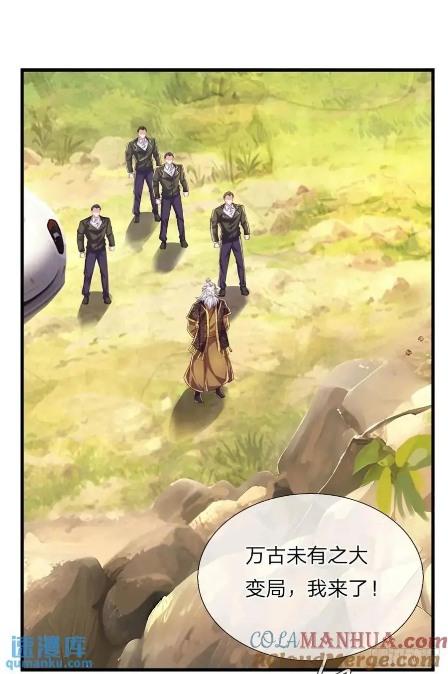 第309话 不凡之地，势力云集 第25页