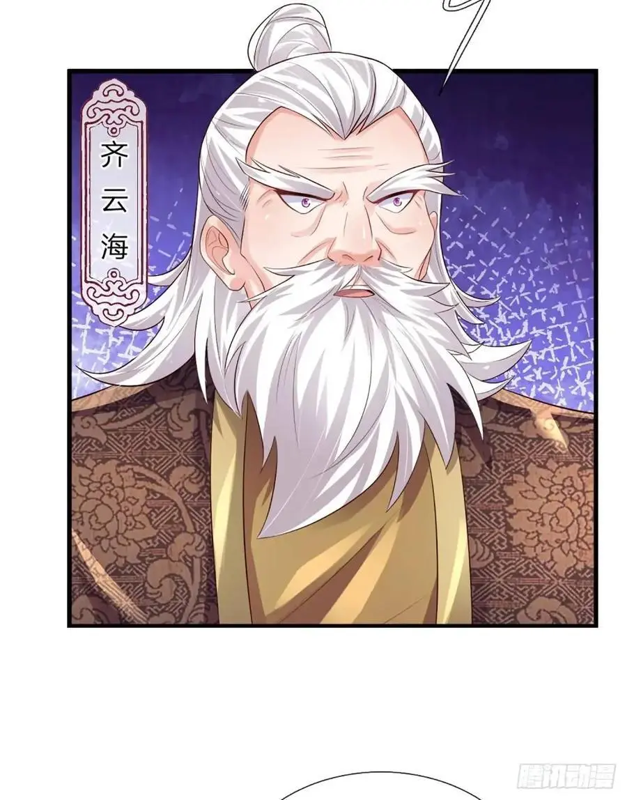 第309话 不凡之地，势力云集 第26页