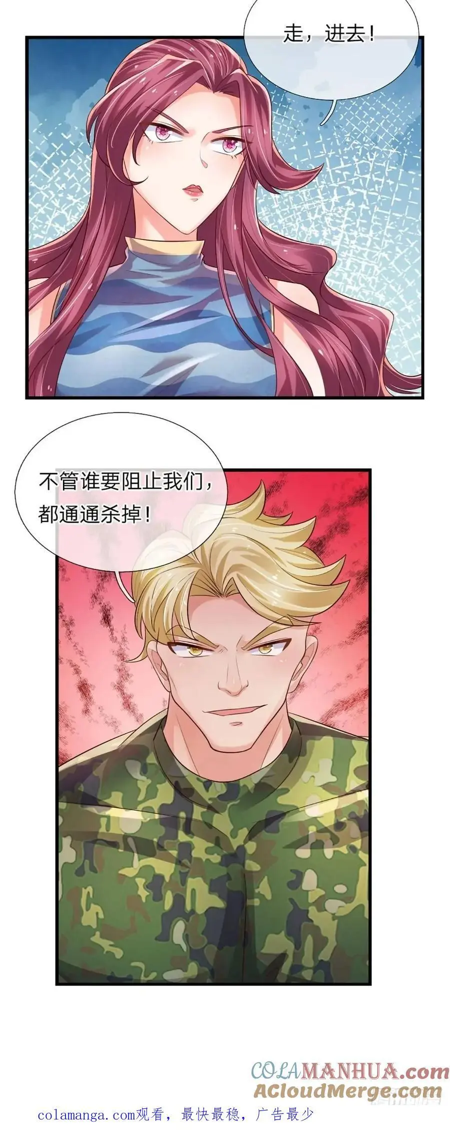 第309话 不凡之地，势力云集 第31页