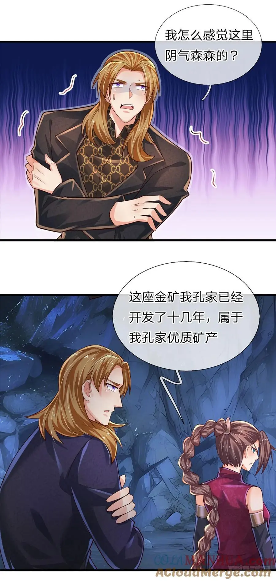 第310话 地魁现，鬼换身 第3页