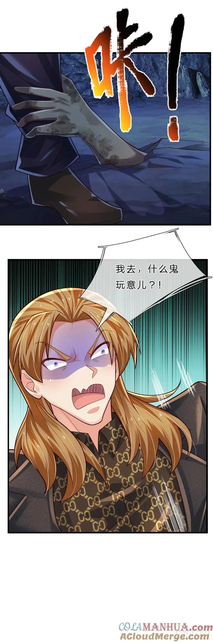 第310话 地魁现，鬼换身 第7页