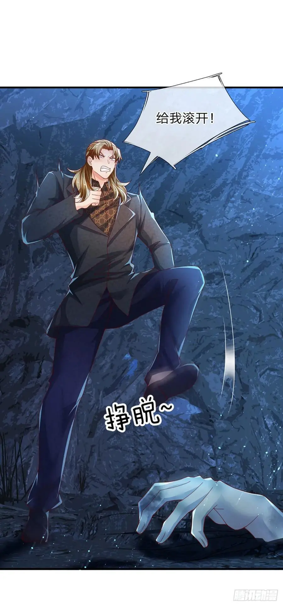 第310话 地魁现，鬼换身 第8页
