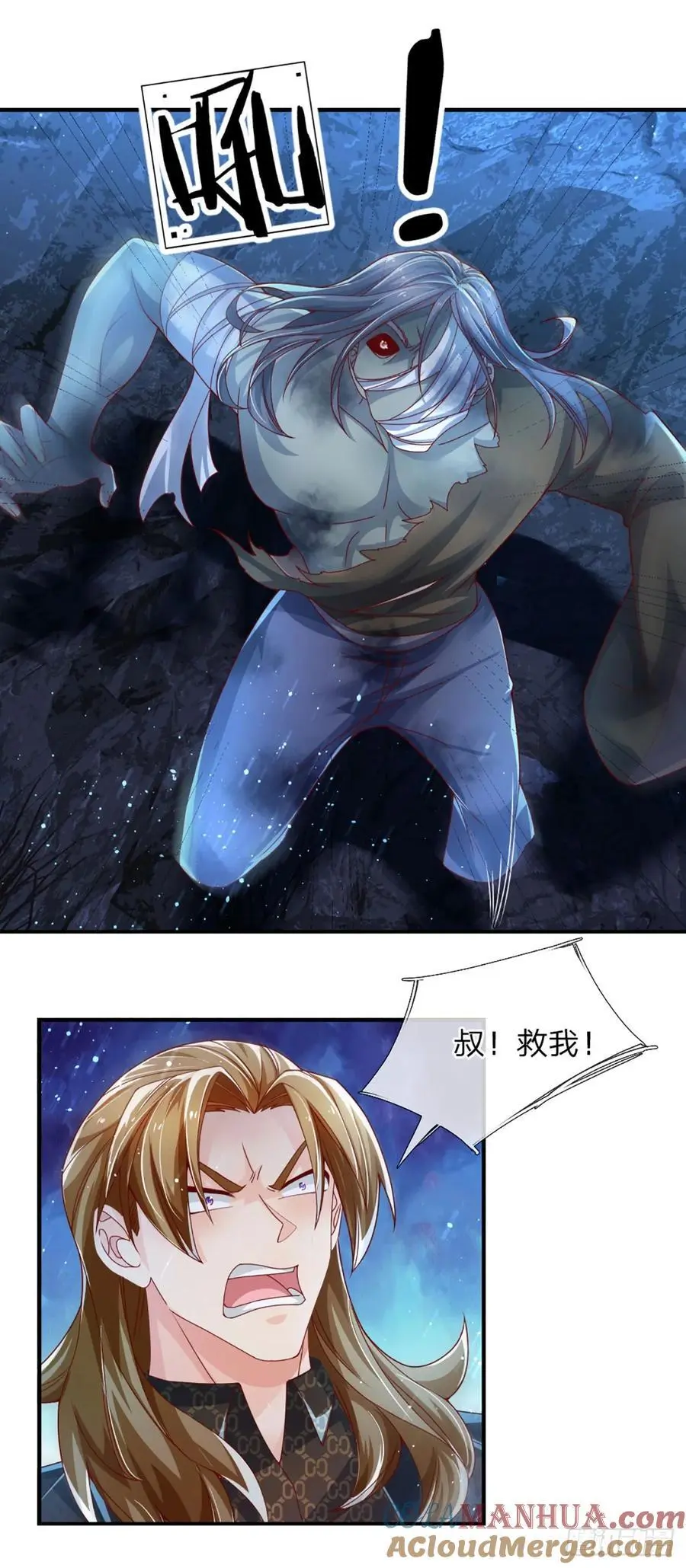 第310话 地魁现，鬼换身 第11页