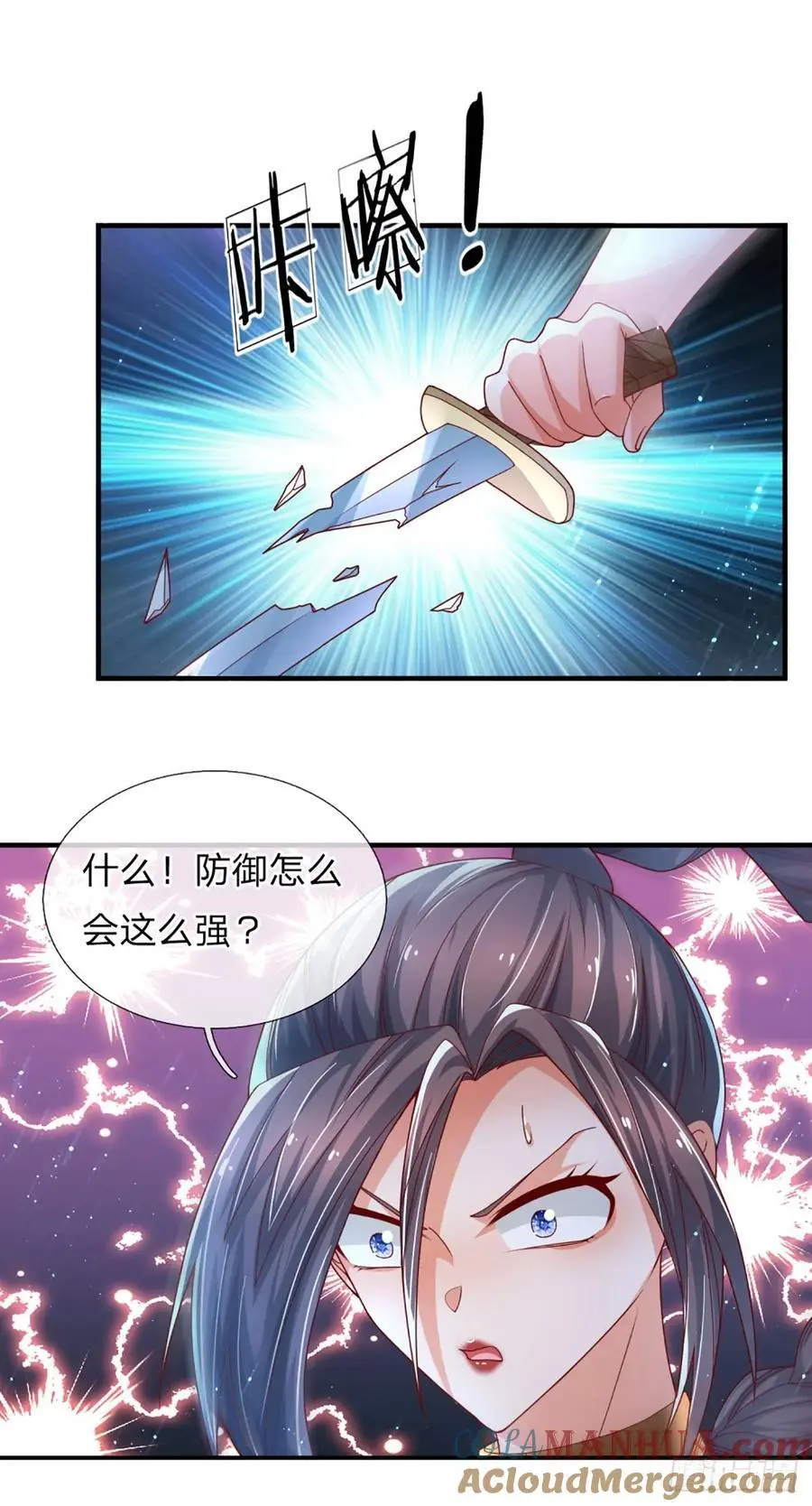 第310话 地魁现，鬼换身 第13页