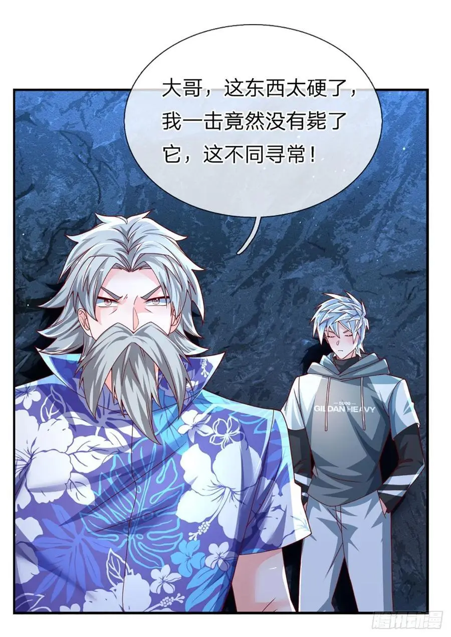 第310话 地魁现，鬼换身 第18页