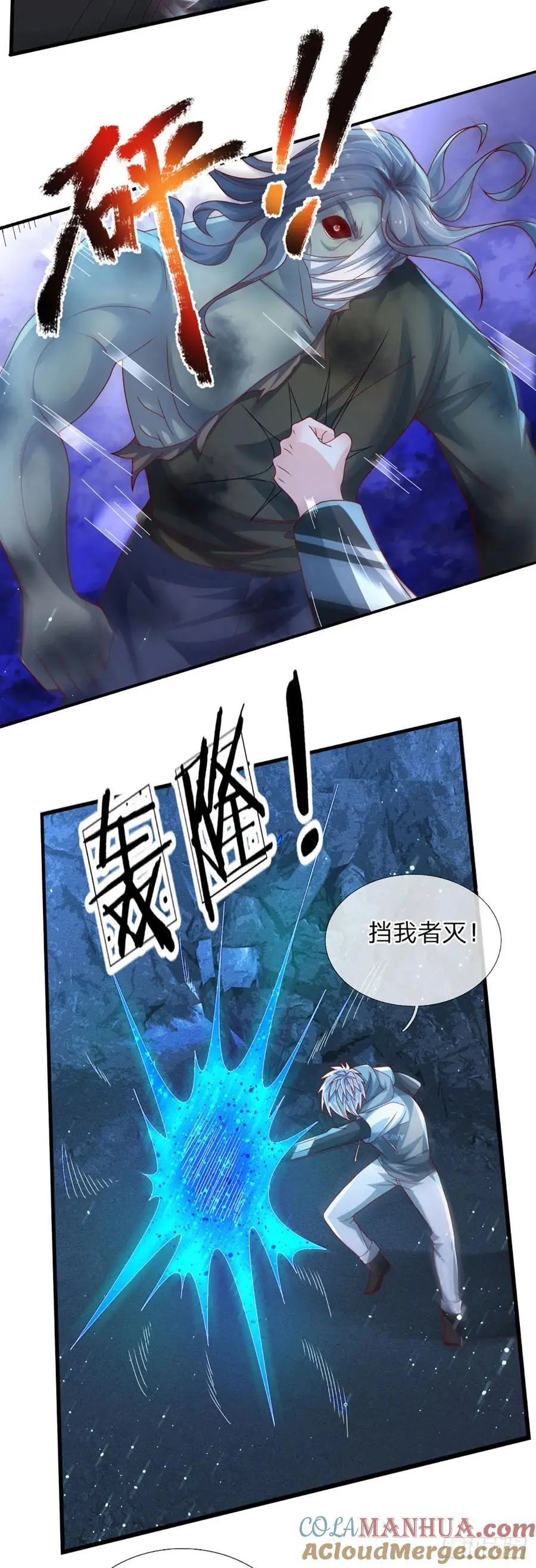 第310话 地魁现，鬼换身 第21页