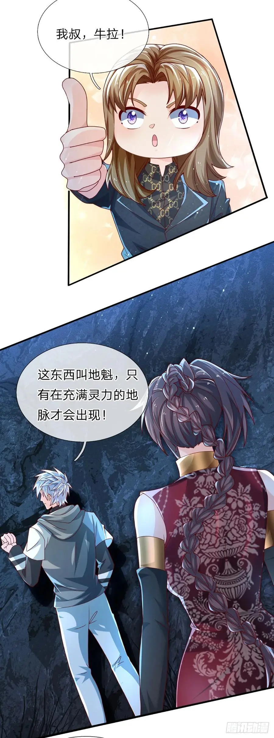 第310话 地魁现，鬼换身 第22页