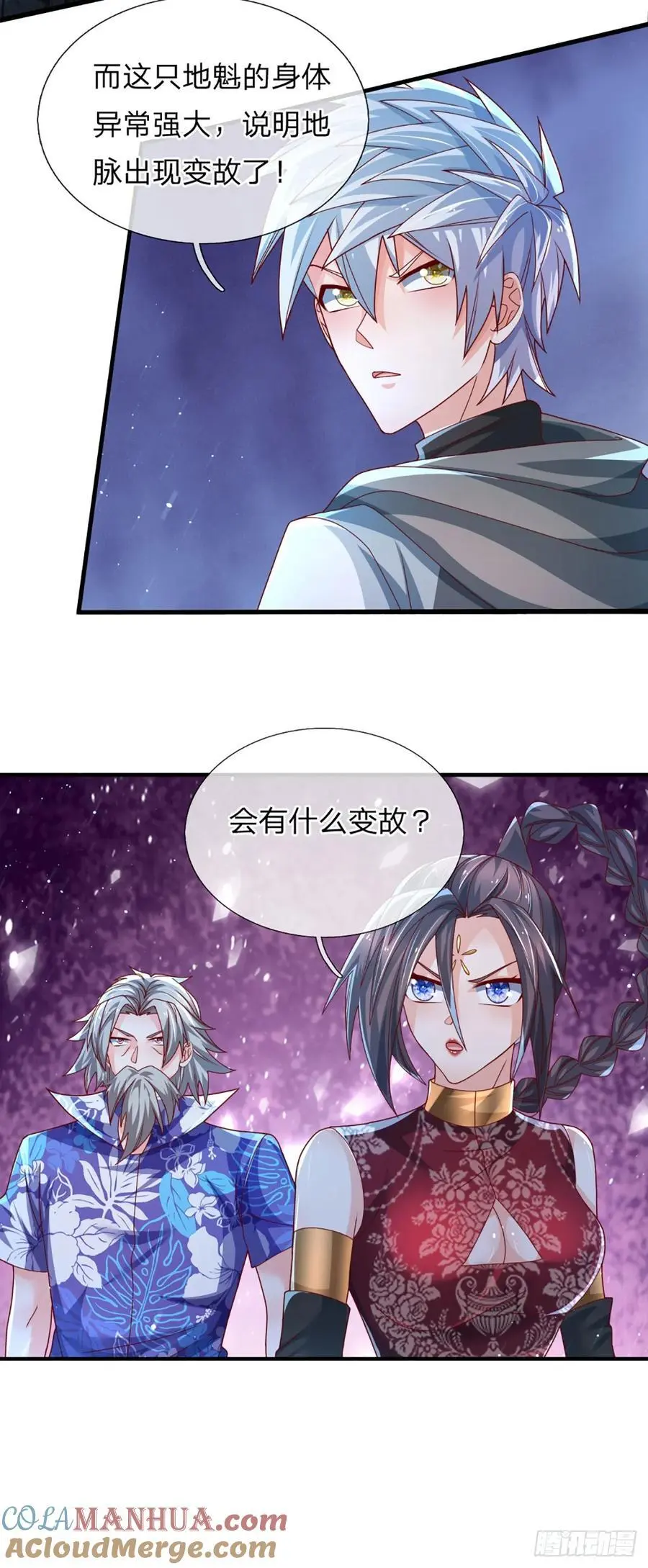 第310话 地魁现，鬼换身 第23页