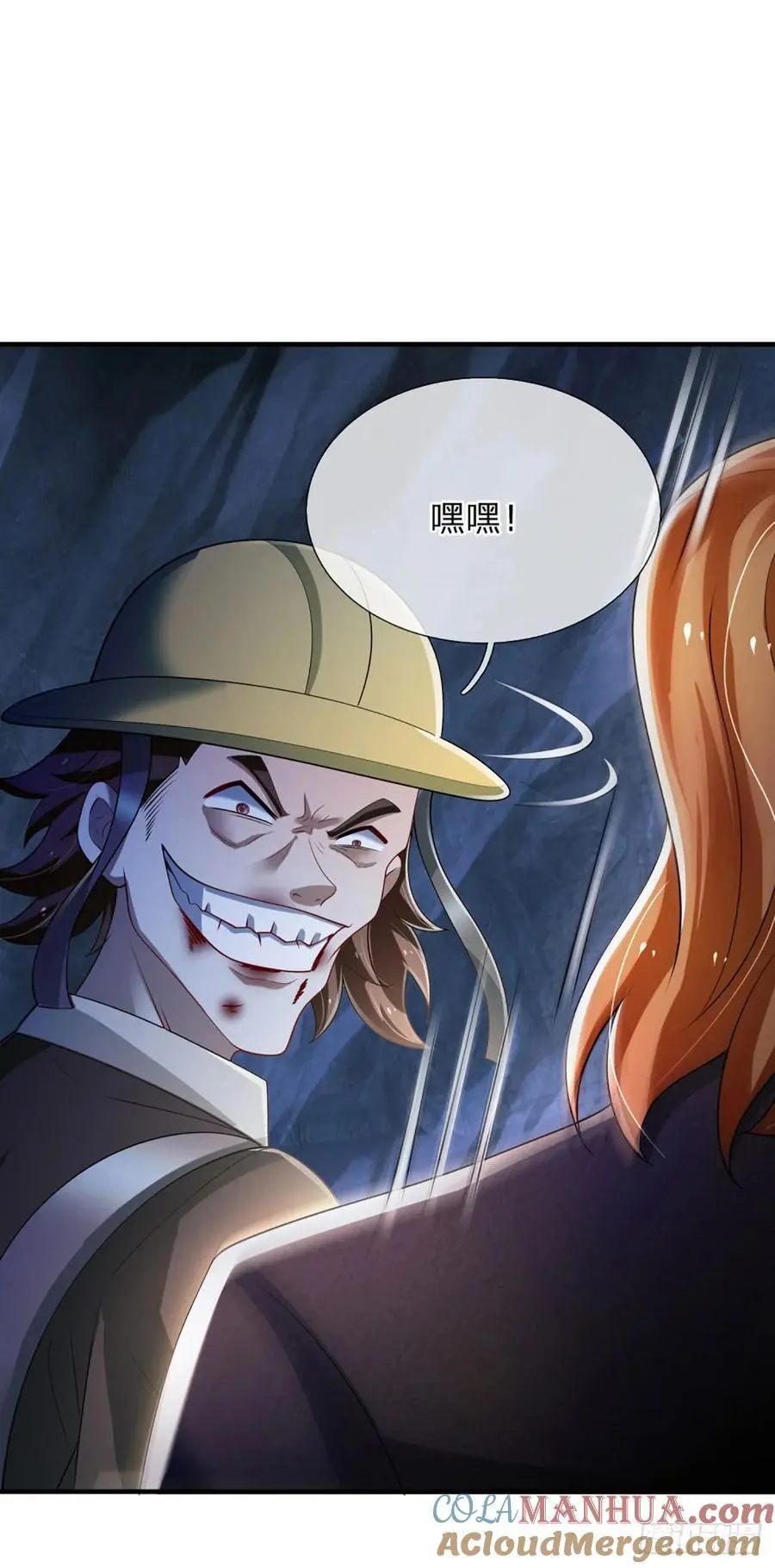 第310话 地魁现，鬼换身 第25页