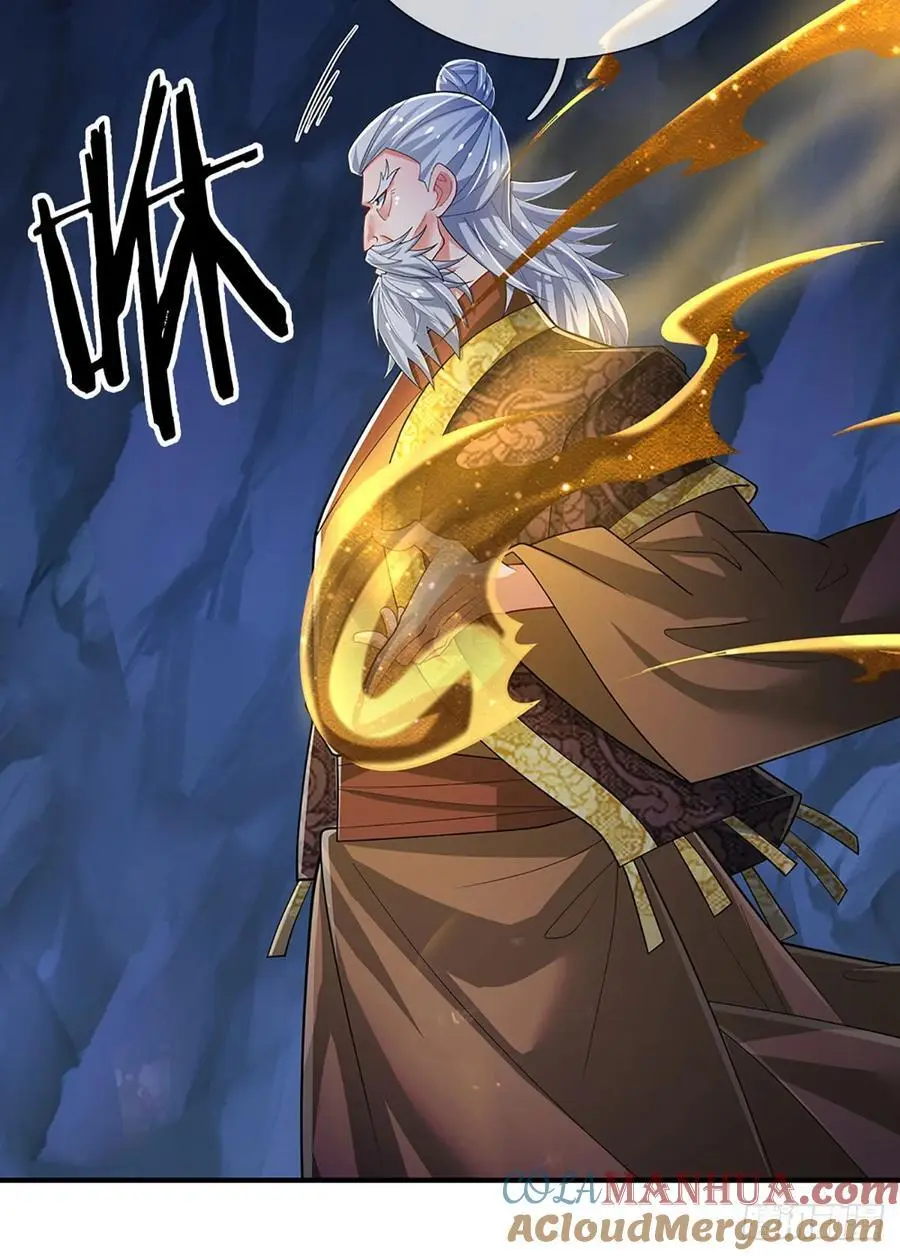 第311话 休要给我狂 第7页