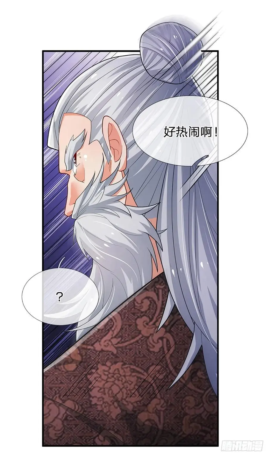第311话 休要给我狂 第8页