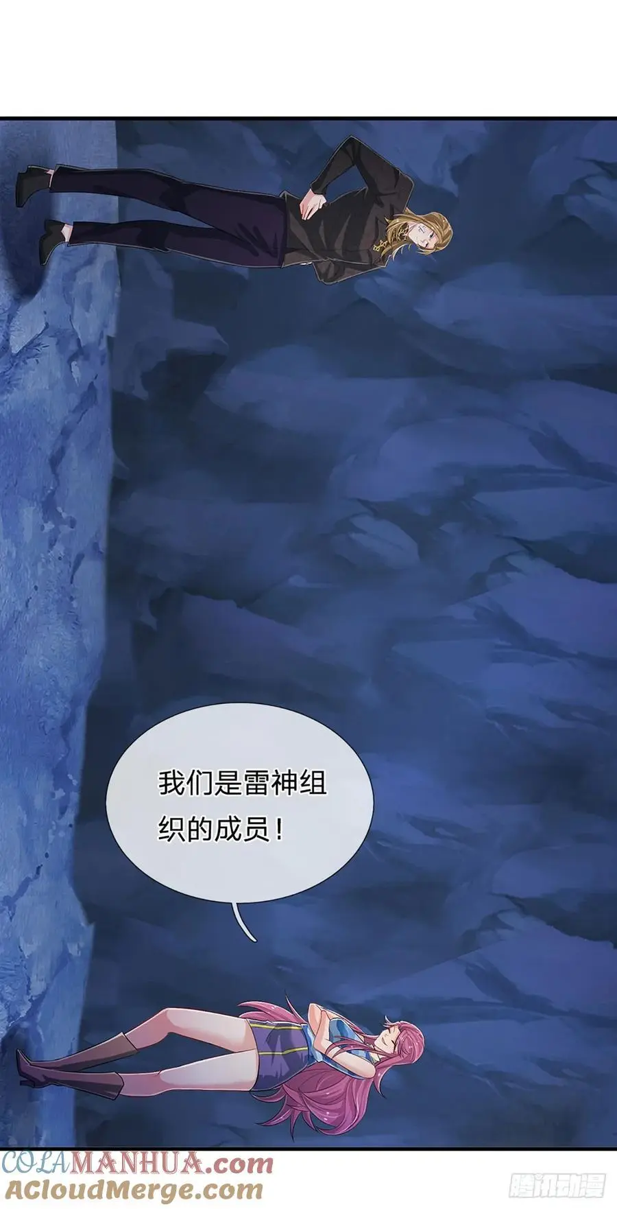 第311话 休要给我狂 第11页