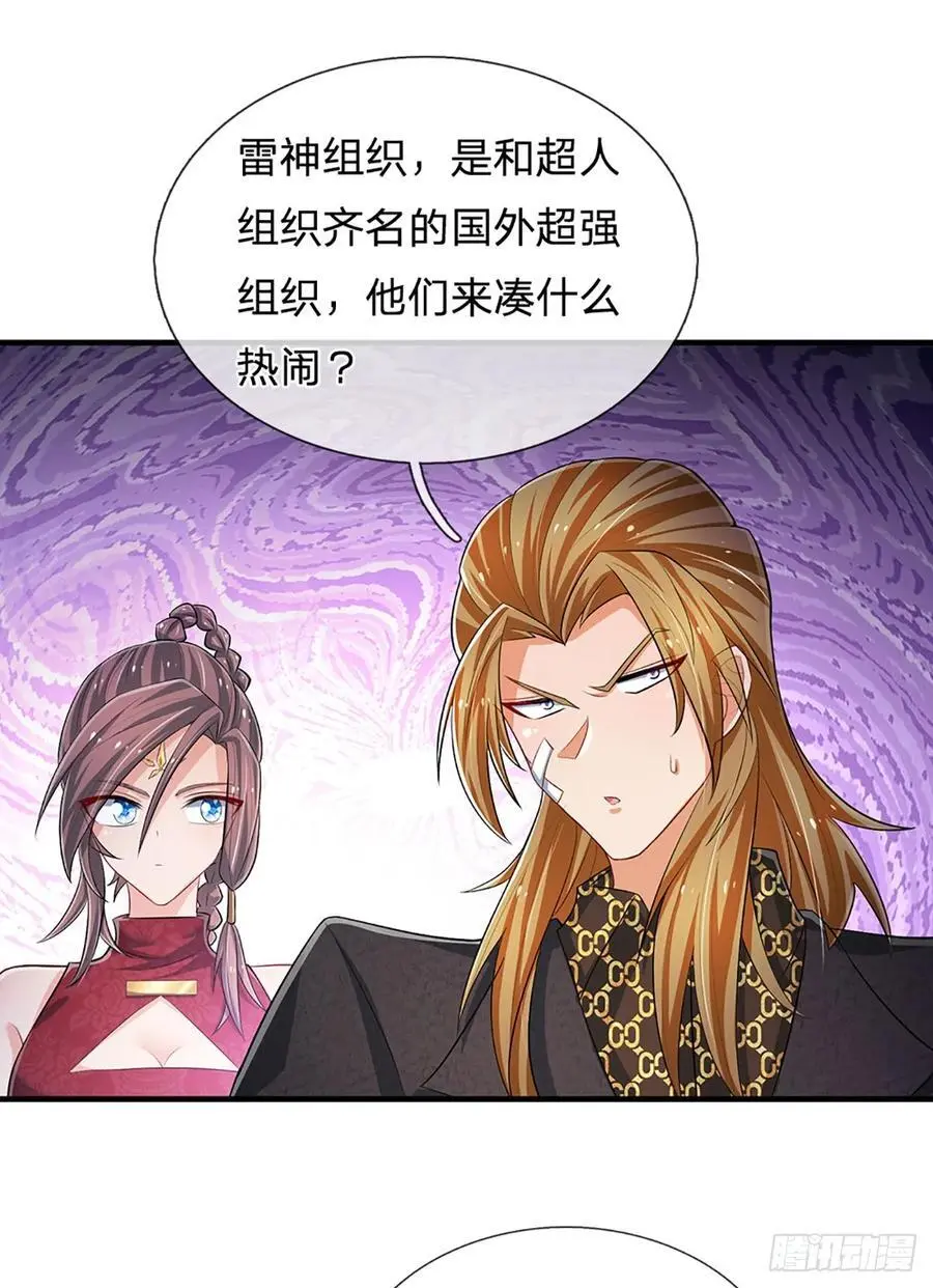第311话 休要给我狂 第12页