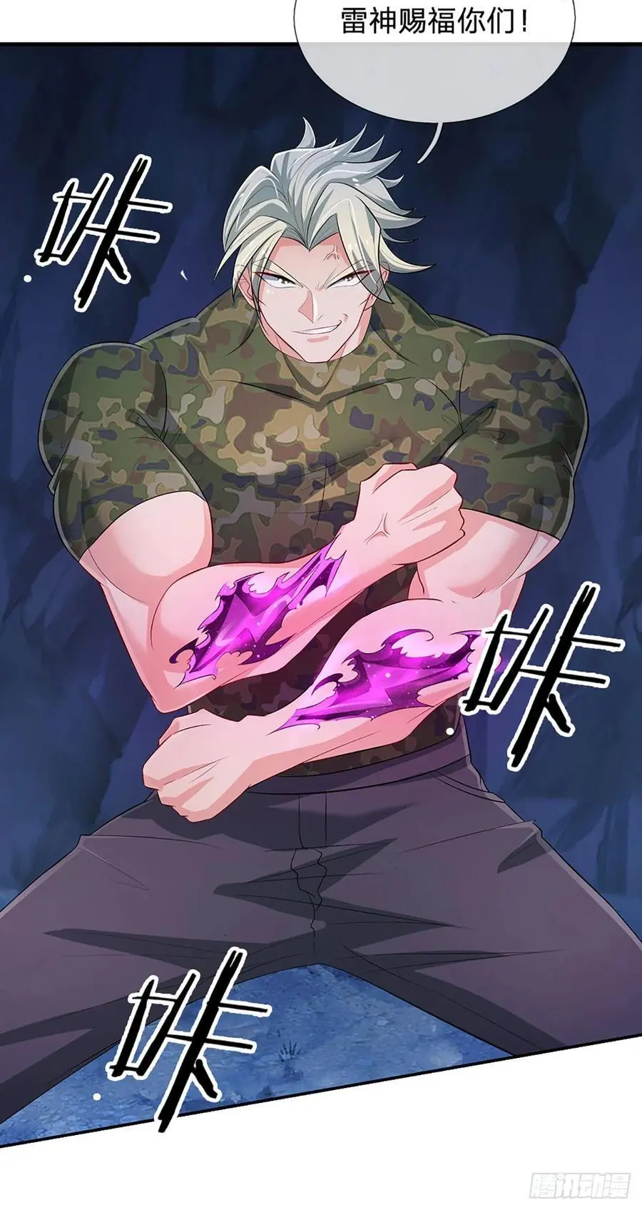 第311话 休要给我狂 第14页